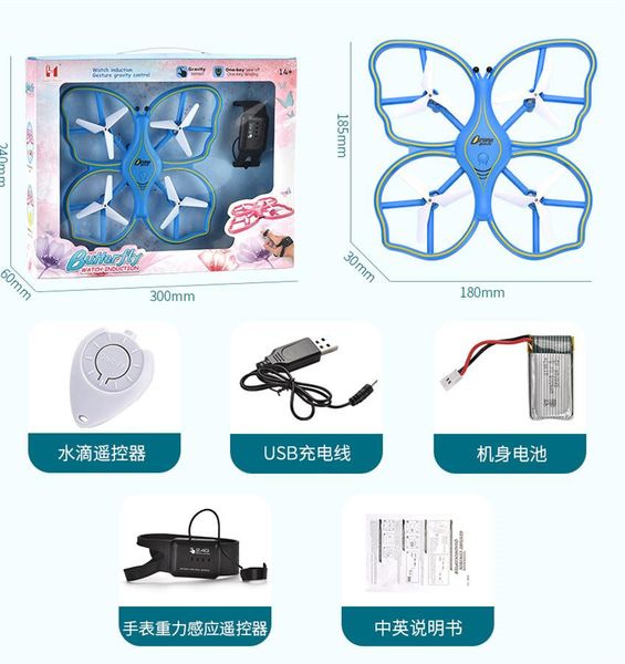 kid toy gravity induction four-axis drone for child electric toy kid gift 05
kid toy gravity induction four-axis drone for child electric toy kid gift 05