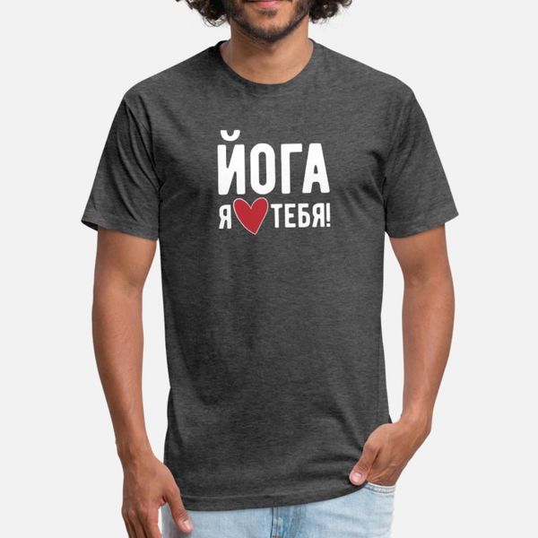 i love yoga heart meditation chakra saying russian t shirt men printing tee shirt s-3xl letters graphic comfortable spring autumn leisure
i love yoga heart meditation chakra saying russian t shirt men printing tee shirt s-3xl letters graphic comfortable spring autumn leisure