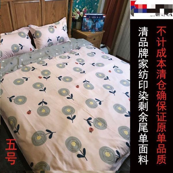 single and fu spring anna original summer new products 97 percent pure cotton four-piece bedding
single and fu spring anna original summer new products 97 percent pure cotton four-piece bedding