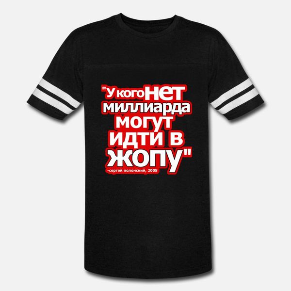 не миллиардером тенниска мужчины печать футболка круглый воротник standard фитнес смешной spring outfit рубашка
не миллиардером тенниска мужчины печать футболка круглый воротник standard фитнес смешной spring outfit рубашка