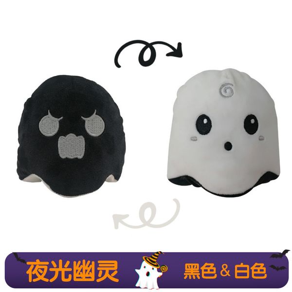 reversible plush toys halloween cute double sided reversible ghost eye luminous ghost mood plush doll plush flip black
reversible plush toys halloween cute double sided reversible ghost eye luminous ghost mood plush doll plush flip black