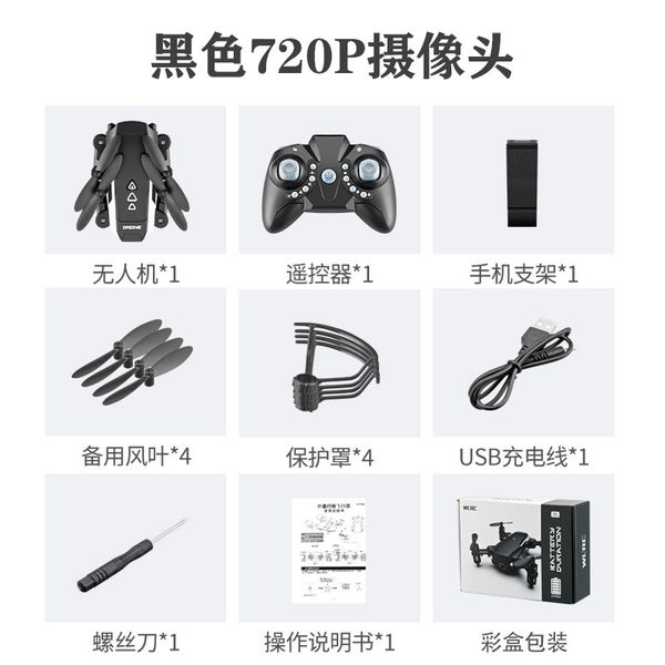 4k rc plane toys aerial drone folding four axis aircraft selling remote control plane gift of the child
4k rc plane toys aerial drone folding four axis aircraft selling remote control plane gift of the child