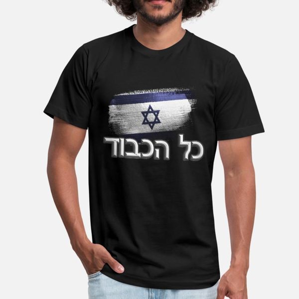 israel flag kol hakavod in hebrew t shirt men designer 100% cotton round neck leisure cute new fashion spring autumn standard shirt
israel flag kol hakavod in hebrew t shirt men designer 100% cotton round neck leisure cute new fashion spring autumn standard shirt