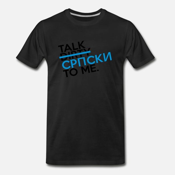 talk dirty to me сербия тенниска мужчины customized майка евро размер s-3xl outfit известный смешной spring trend рубашка
talk dirty to me сербия тенниска мужчины customized майка евро размер s-3xl outfit известный смешной spring trend рубашка