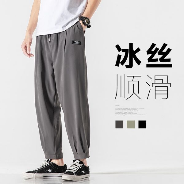 2020 autumn new large size ice silk ultra-thin ankle-length pants for teenagers solid color thin casual suit pants for men, Blue
2020 autumn new large size ice silk ultra-thin ankle-length pants for teenagers solid color thin casual suit pants for men, Blue