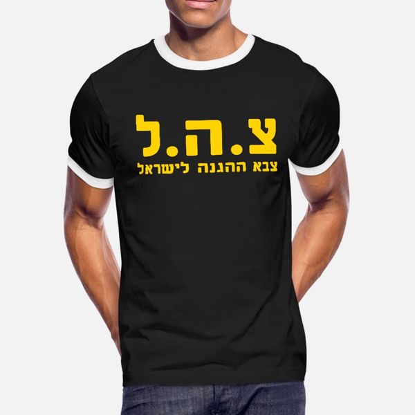 idf israel defense forces heb t shirt men designer tee shirt s-xxxl clothes loose casual spring autumn pictures shirt
idf israel defense forces heb t shirt men designer tee shirt s-xxxl clothes loose casual spring autumn pictures shirt