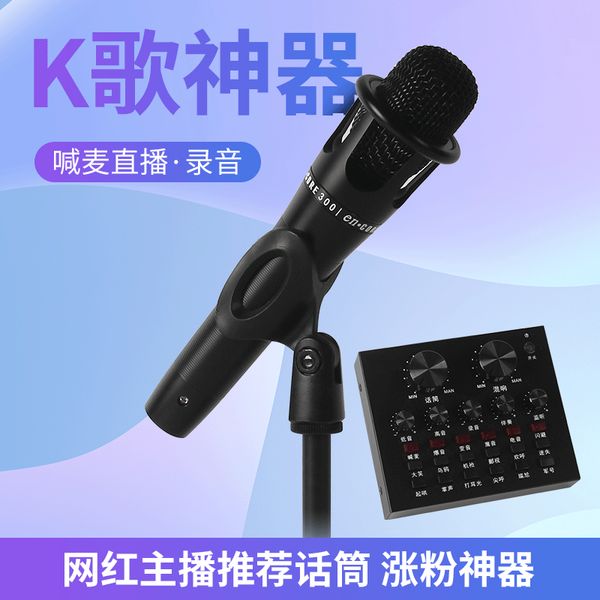 microphones e300 handheld wired microphone mobile phone sound karaoke with computer game all-metal recording condenser
microphones e300 handheld wired microphone mobile phone sound karaoke with computer game all-metal recording condenser