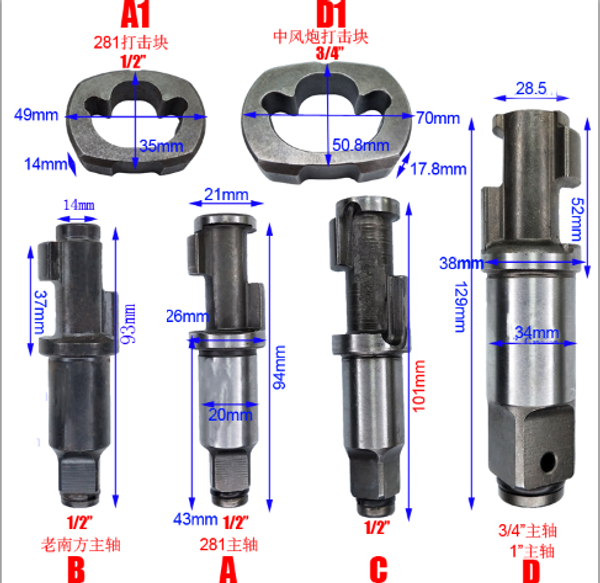 wilin 1/ 2" 3/4" 1 inch air impact wrench striking block accident vehicle hammer accessory parts