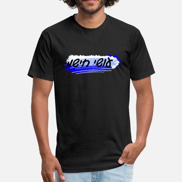 jesus jeshua israel t shirt men designing cotton round neck cool loose new style spring pattern shirt
jesus jeshua israel t shirt men designing cotton round neck cool loose new style spring pattern shirt