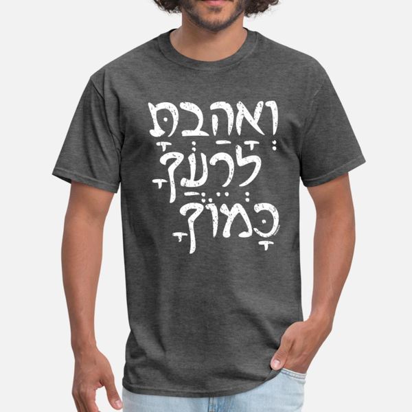 возлюби твоего, как самого hebrew quote футболка мужчины пользовательские tee shirt s-xxxl solid color сумасшедший мода лето стиль kawaii ру
возлюби твоего, как самого hebrew quote футболка мужчины пользовательские tee shirt s-xxxl solid color сумасшедший мода лето стиль kawaii ру