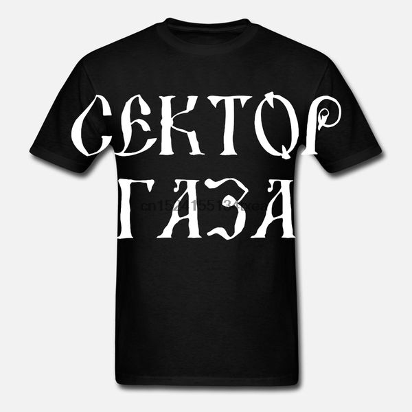 сектор газа t shirt