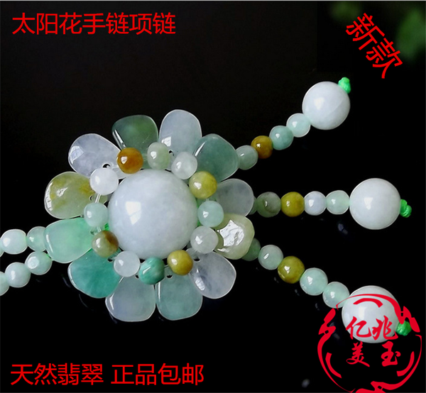 natural myanmar a-goods jadeite ice waxy necklace pendant hand knitted sun flower chain sweater chain new style, Silver
natural myanmar a-goods jadeite ice waxy necklace pendant hand knitted sun flower chain sweater chain new style, Silver