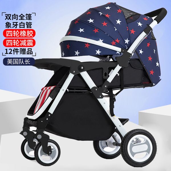 high landscape stroller aluminum alloy four-wheel absorber can sit reclining foldable baby stroller
high landscape stroller aluminum alloy four-wheel absorber can sit reclining foldable baby stroller