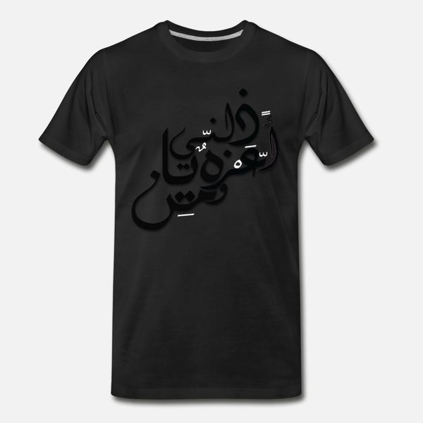 arabic font art t shirt men designer tee shirt round neck outfit anti-wrinkle casual summer natural shirt
arabic font art t shirt men designer tee shirt round neck outfit anti-wrinkle casual summer natural shirt