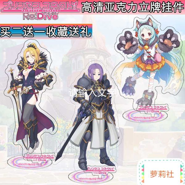princess connect re:dive kokoro kyaru makoto pecorine izumo miyako acrylic figure stand model plate desk decor gift cosplay, Silver
princess connect re:dive kokoro kyaru makoto pecorine izumo miyako acrylic figure stand model plate desk decor gift cosplay, Silver