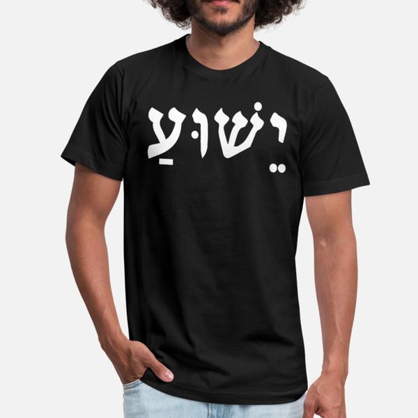 yeshua jesus t shirt men anti-wrinkle tee shirt plus size 3xl letter anti-wrinkle comical spring normal
yeshua jesus t shirt men anti-wrinkle tee shirt plus size 3xl letter anti-wrinkle comical spring normal