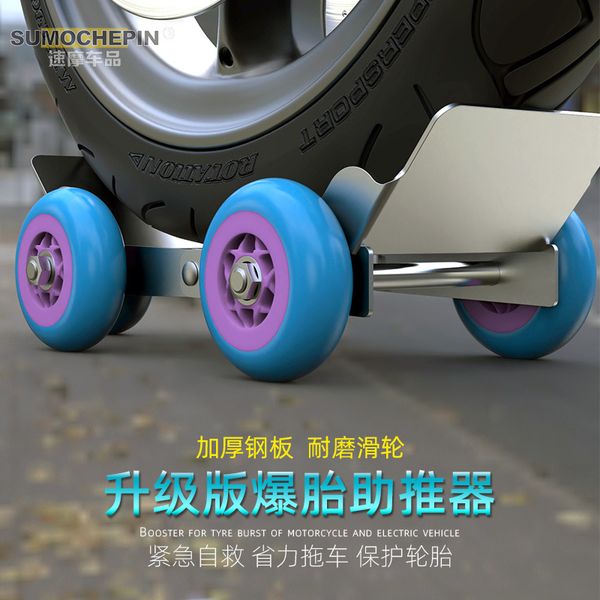 motorcycle trailer shift car maneuvering trailer maker e-bike flat tire trolley maker useful product flat tire self-help
motorcycle trailer shift car maneuvering trailer maker e-bike flat tire trolley maker useful product flat tire self-help