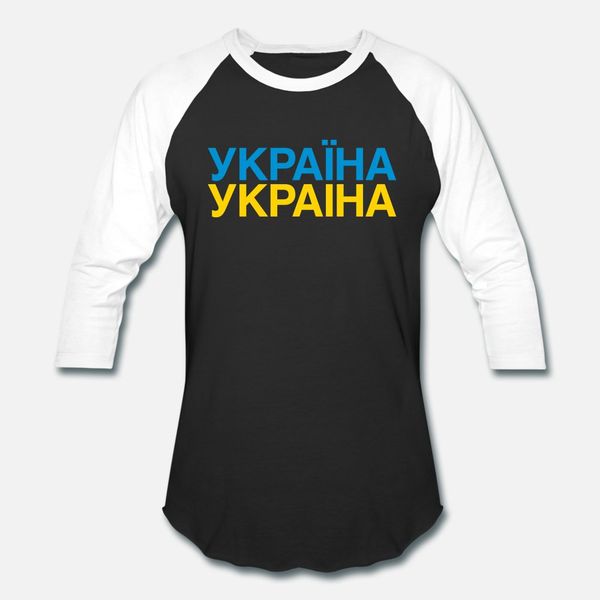 ukraine t shirt men anti-wrinkle tee shirt s-xxxl fit anti-wrinkle new fashion summer unique
ukraine t shirt men anti-wrinkle tee shirt s-xxxl fit anti-wrinkle new fashion summer unique