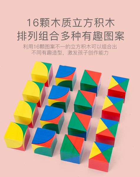 child educational early education toys puzzle three dimensional space thinking building blocks both boy and girl
child educational early education toys puzzle three dimensional space thinking building blocks both boy and girl