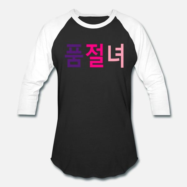 pumjeolnye korean equivalent for sold out man t shirt men design cotton o-neck original cute humor spring vintage shirt
pumjeolnye korean equivalent for sold out man t shirt men design cotton o-neck original cute humor spring vintage shirt