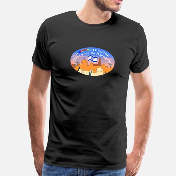 visiting and exploring israel in russian t shirt men character tee shirt o-neck formal fit basic spring normal shirt
visiting and exploring israel in russian t shirt men character tee shirt o-neck formal fit basic spring normal shirt