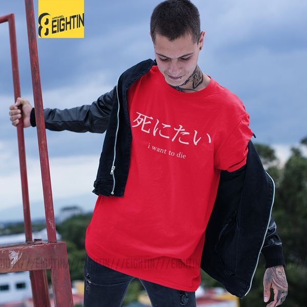 я хочу умереть футболка мужчины хлопок футболка filthy frank tee shirt joji розовый guy meme японский youtube с коротким рукавом идея подарк
я хочу умереть футболка мужчины хлопок футболка filthy frank tee shirt joji розовый guy meme японский youtube с коротким рукавом идея подарк