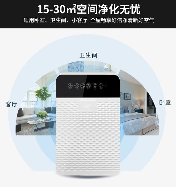 Household air purifiers such as dust particles, odor removal, formaldehyde, haze, power saving, low noise, safe conversion of fresh air
Household air purifiers such as dust particles, odor removal, formaldehyde, haze, power saving, low noise, safe conversion of fresh air