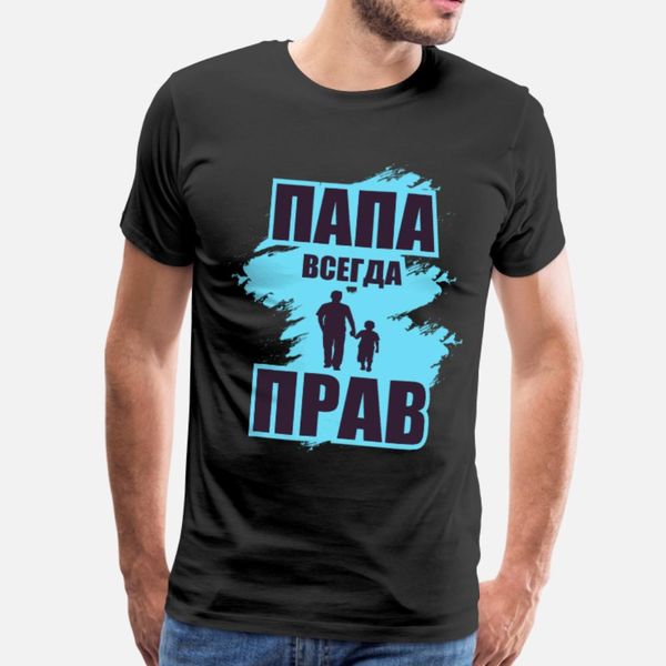 papa is always right russia putin t shirt men designer short sleeve round collar clothing sunlight new fashion spring novelty shirt
papa is always right russia putin t shirt men designer short sleeve round collar clothing sunlight new fashion spring novelty shirt