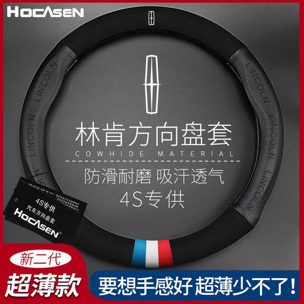 mainland mkz mkc mkx steering wheel cover genuine leather nubuck leather suede car grip cover anti-slip hand guard
mainland mkz mkc mkx steering wheel cover genuine leather nubuck leather suede car grip cover anti-slip hand guard