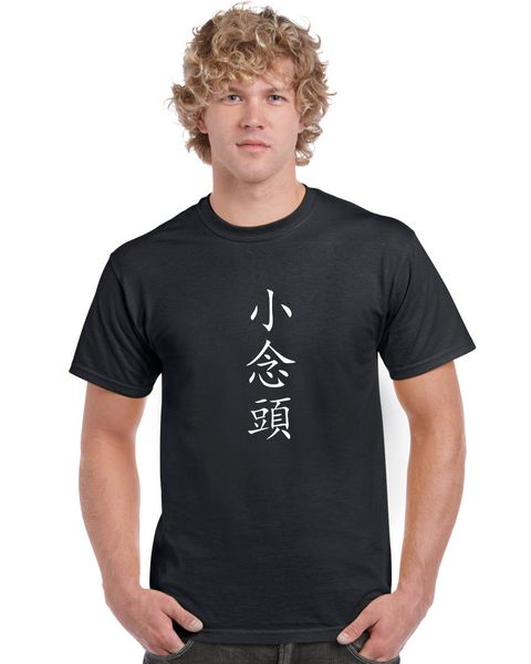 2019 последние мужчины футболка мода лето новая мода wing chun sil nim tao t shirt сиу лим тао сиу лим тао замыкающих рубашки
2019 последние мужчины футболка мода лето новая мода wing chun sil nim tao t shirt сиу лим тао сиу лим тао замыкающих рубашки