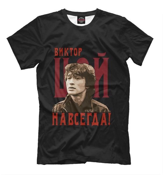 viktor tsoi - forever new t-shirt russia music rock viktor tsoi mens t shirt fashion 2019 rude tee round neck printing shirt
viktor tsoi - forever new t-shirt russia music rock viktor tsoi mens t shirt fashion 2019 rude tee round neck printing shirt