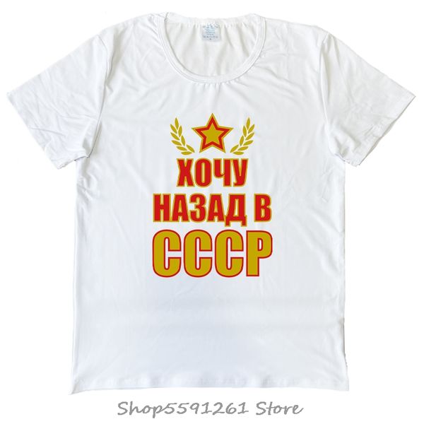russia cccp yuri gagarin t-shirt men popular short sleeve tees family soviet cosmonaut 1961 t shirt male tshirt ussr 5xl
russia cccp yuri gagarin t-shirt men popular short sleeve tees family soviet cosmonaut 1961 t shirt male tshirt ussr 5xl
