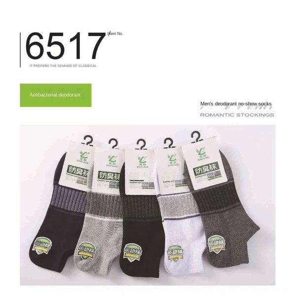 jianlang осень лодки и зима мужские спортивные носки thickenedcotton антибактериальный дезодорирующий лодка носки мужские с низким верхом ме, Black
jianlang осень лодки и зима мужские спортивные носки thickenedcotton антибактериальный дезодорирующий лодка носки мужские с низким верхом ме, Black