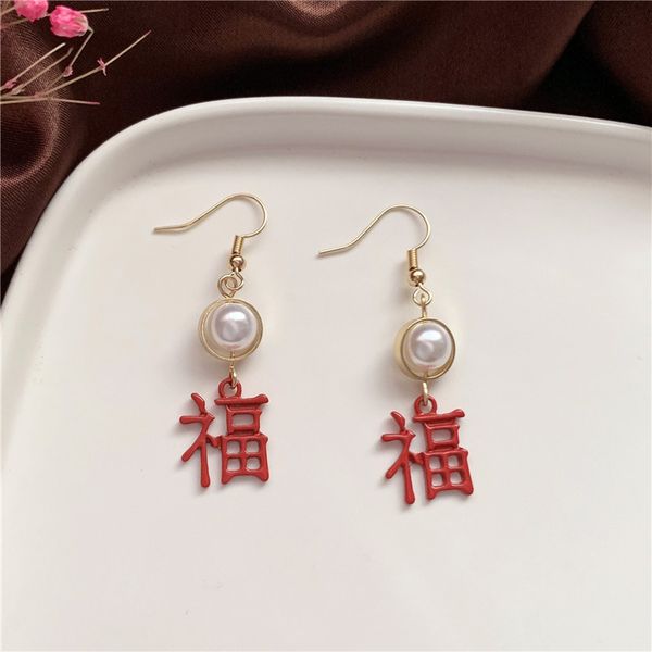 2020 blessing red lucky chinese style new year festive pearl earring text hollow retro style earrings female wedding, Silver
2020 blessing red lucky chinese style new year festive pearl earring text hollow retro style earrings female wedding, Silver