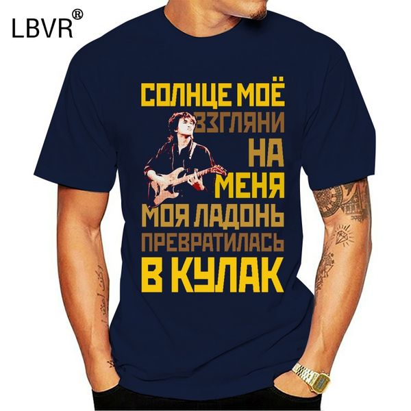 viktor tsoi kino new t-shirt music russia viktor tsoi kino black summer 2019 short sleeve t shirt homme t shirt
viktor tsoi kino new t-shirt music russia viktor tsoi kino black summer 2019 short sleeve t shirt homme t shirt