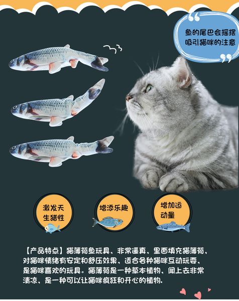 touch sensitive simulation electric fish cats toy fish toy animal toy for cat to play
touch sensitive simulation electric fish cats toy fish toy animal toy for cat to play