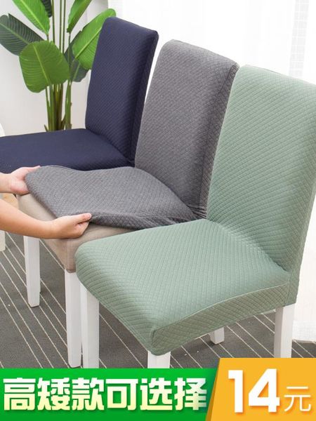 chair covers household conjoined cover contracted elastic general mensal stool shroud el set of cloth art
chair covers household conjoined cover contracted elastic general mensal stool shroud el set of cloth art