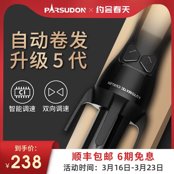 big wave useful product size deng lazy curly hair electric paso 32 women's rotating curly hair rod fully automatic does not dama, Black
big wave useful product size deng lazy curly hair electric paso 32 women's rotating curly hair rod fully automatic does not dama, Black