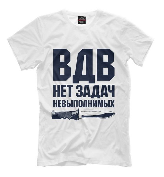 russians don't give up t-shirt russia airborne troops special force 2020 cotton cool design tee fitted t shirts
russians don't give up t-shirt russia airborne troops special force 2020 cotton cool design tee fitted t shirts