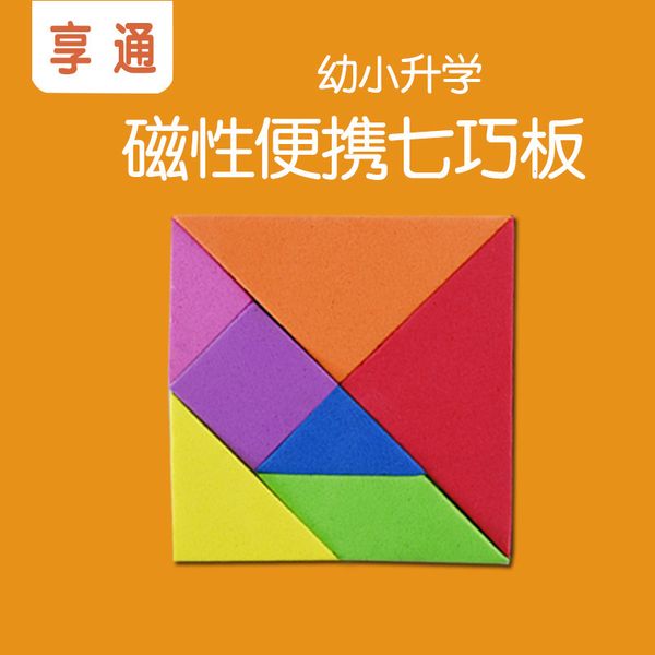 straight color eva refrigerator jigsaw puzzle board sticker rubber magnetic children's educational toys
straight color eva refrigerator jigsaw puzzle board sticker rubber magnetic children's educational toys