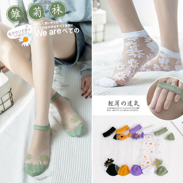 zhaoke11 summer socks day small daisy women's socks cassei transparent crystal socks thin glass silk invisible boat, Black;white
zhaoke11 summer socks day small daisy women's socks cassei transparent crystal socks thin glass silk invisible boat, Black;white