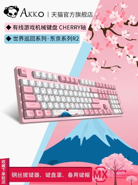 akko 3108v2 world tour tokyo sakura japanese version mechanical gaming keyboard 108 keys 85% pbt computer gamer type c
akko 3108v2 world tour tokyo sakura japanese version mechanical gaming keyboard 108 keys 85% pbt computer gamer type c