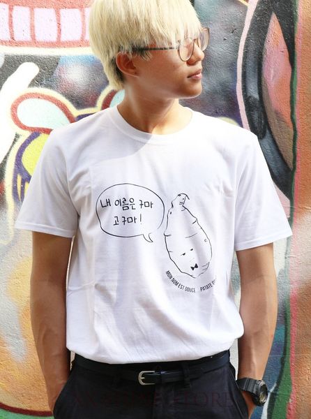 футболка человек serigraphied 100% хлопка goguma сладкий картофель babbayo 100% хлопка тенниски мужчин женщин тройник
футболка человек serigraphied 100% хлопка goguma сладкий картофель babbayo 100% хлопка тенниски мужчин женщин тройник