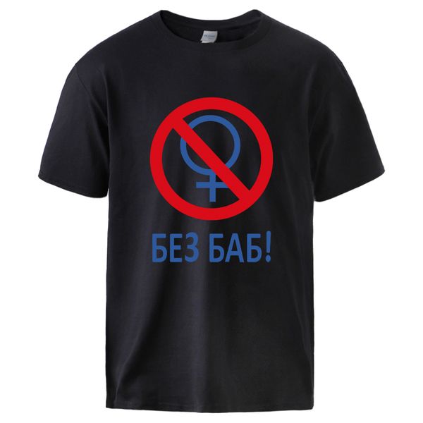 смешной гей футболка tee люди лето хлопок с коротким рукавом футболка 2020 нового прибытия горячей продажа hip hop streetwear повседневная ф
смешной гей футболка tee люди лето хлопок с коротким рукавом футболка 2020 нового прибытия горячей продажа hip hop streetwear повседневная ф