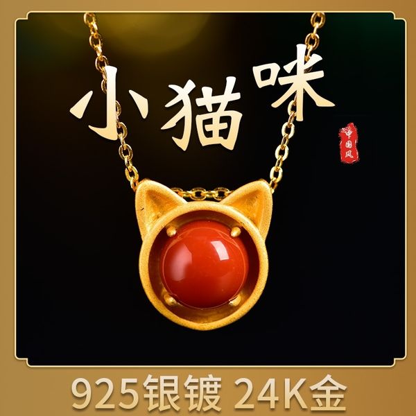 s925 gold plated sterling silver inn agate rat simple lovely temperament women pendant necklace bush chain
s925 gold plated sterling silver inn agate rat simple lovely temperament women pendant necklace bush chain