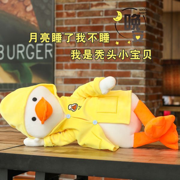 populars wearing clothe with hoody plush soft duck toy for baby girl sleeping pillow back pillow
populars wearing clothe with hoody plush soft duck toy for baby girl sleeping pillow back pillow