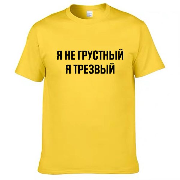мужские футболки 100% хлопок смешной русский язык печати casual men o-шеи топы футболки мужская футболка с коротким рукавом женская
мужские футболки 100% хлопок смешной русский язык печати casual men o-шеи топы футболки мужская футболка с коротким рукавом женская