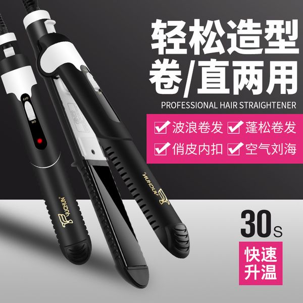 yu chun plywood straight hair curly hair dual purpose inner buckle straight clip does not damage maker bang m, Black
yu chun plywood straight hair curly hair dual purpose inner buckle straight clip does not damage maker bang m, Black