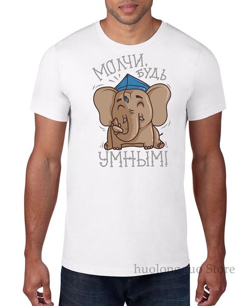 fanny elephant be silent be smart t-shirt for women and men funny tees for gift 100% cotton men t shirt women tee
fanny elephant be silent be smart t-shirt for women and men funny tees for gift 100% cotton men t shirt women tee