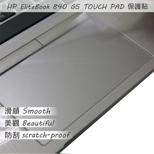 matte touchpad sticker film for elitebook 840 g5 / 840 g6 touch pad trackpad protector
matte touchpad sticker film for elitebook 840 g5 / 840 g6 touch pad trackpad protector